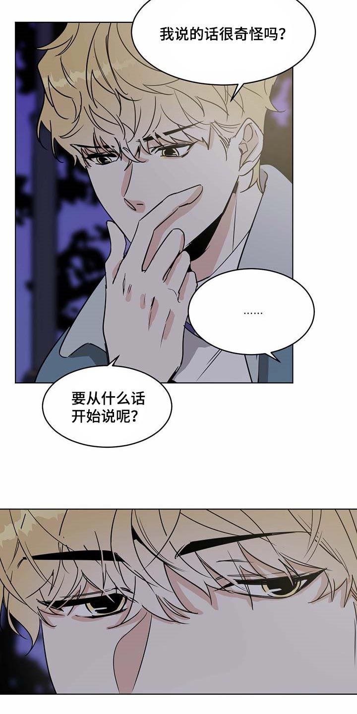 《恋情》小说漫画,第63章药饼1图