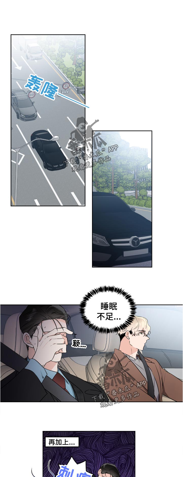 挑衅之夜 漫画漫画,第35章适可而止1图