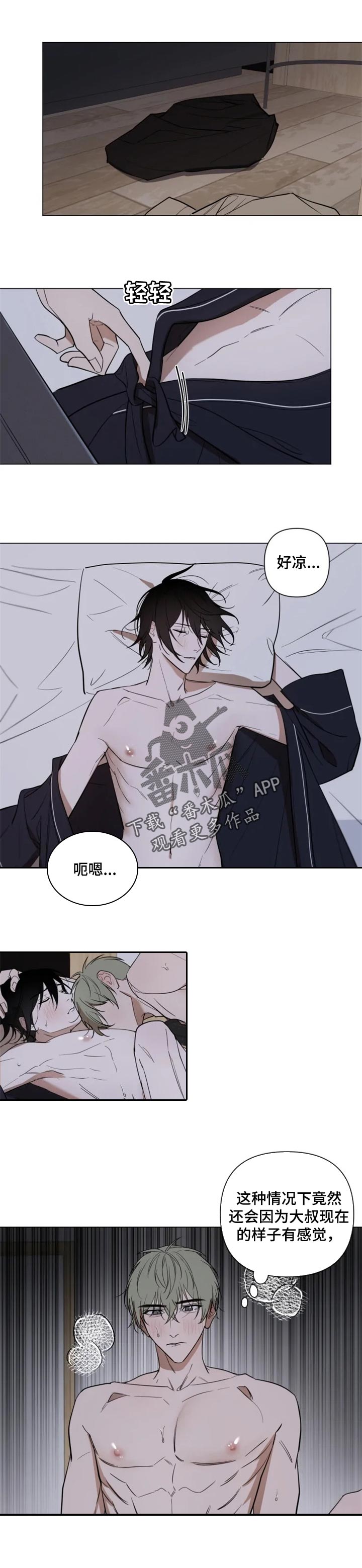 冰点漫画漫画,第167话 1673图