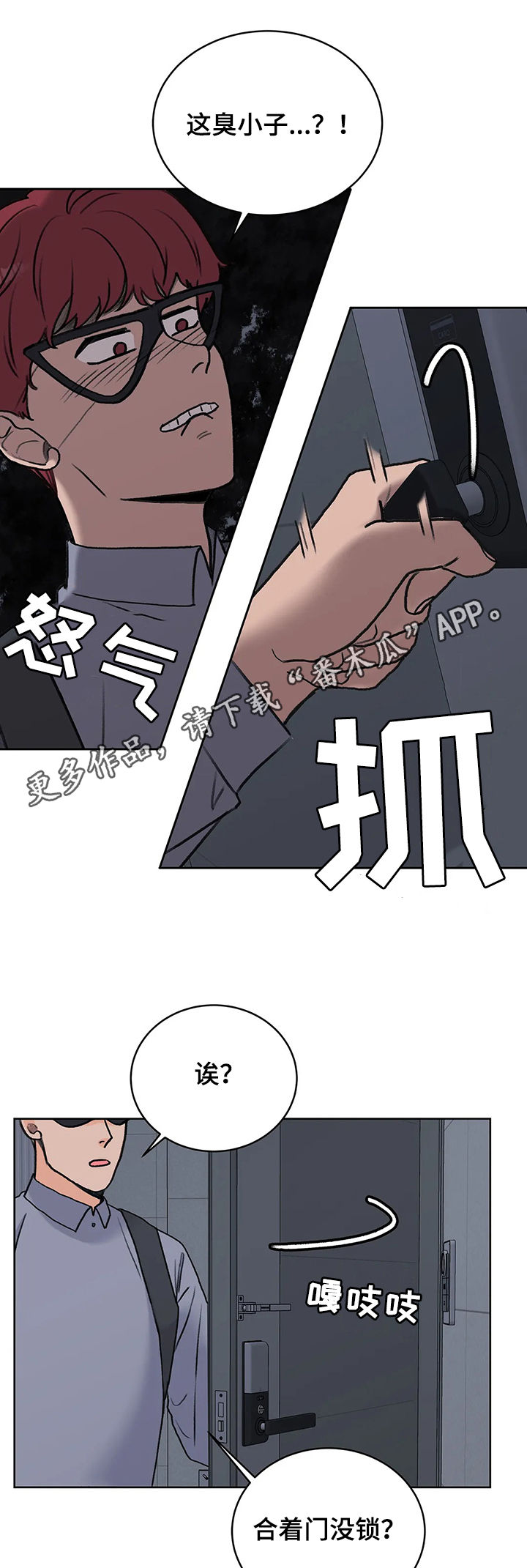 Bedeuro漫画漫画,第23章一招制敌2图