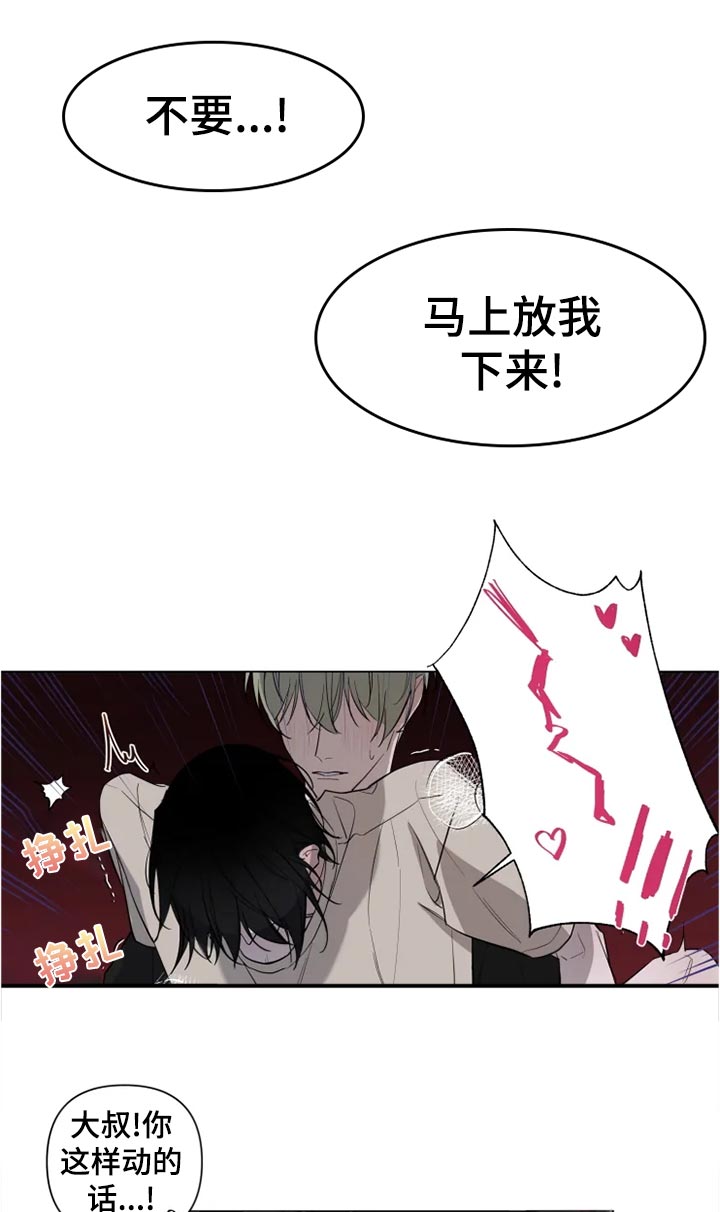 帅哥恐惧症的漫画漫画,第52章：敲门声2图