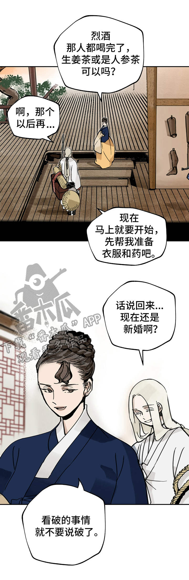 霸凌漫画四格手绘漫画,第10章：搬家9图