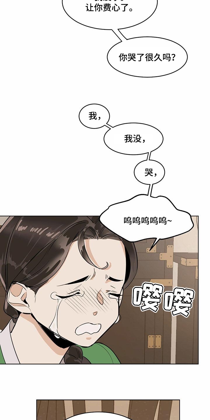 《恋情》小说漫画,第75章像是在哪里见过1图