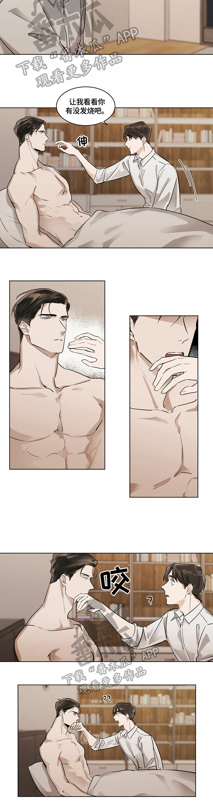 恋情演习漫画漫画,第11章可爱1图