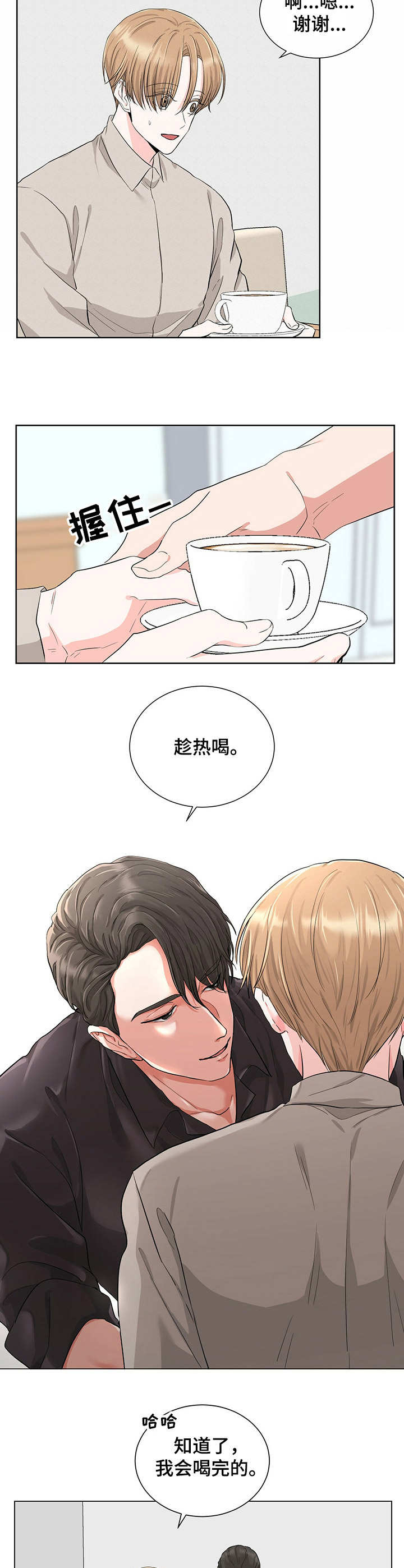 永恒的牢笼360漫画漫画,第39章：画画6图