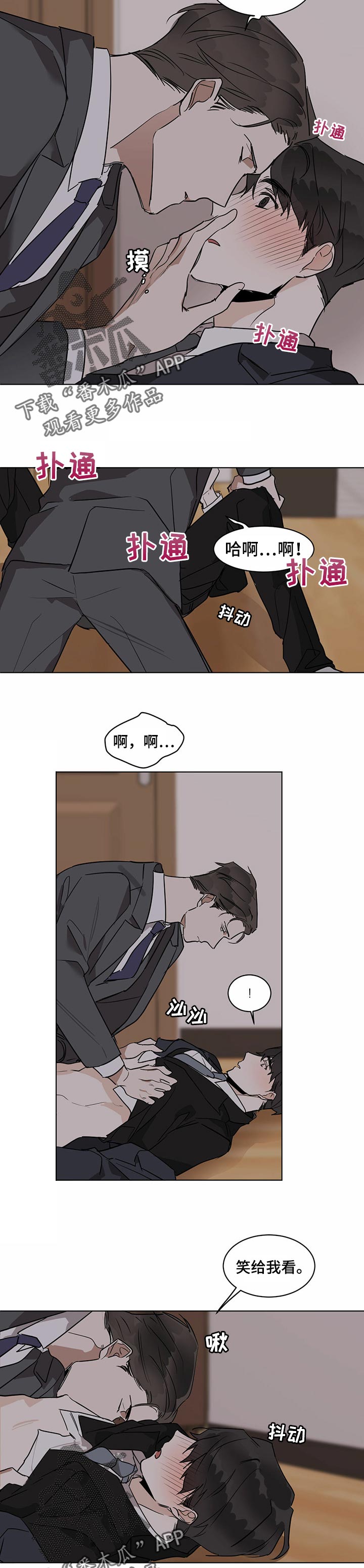 恋情演习漫画漫画,第29章拥抱1图