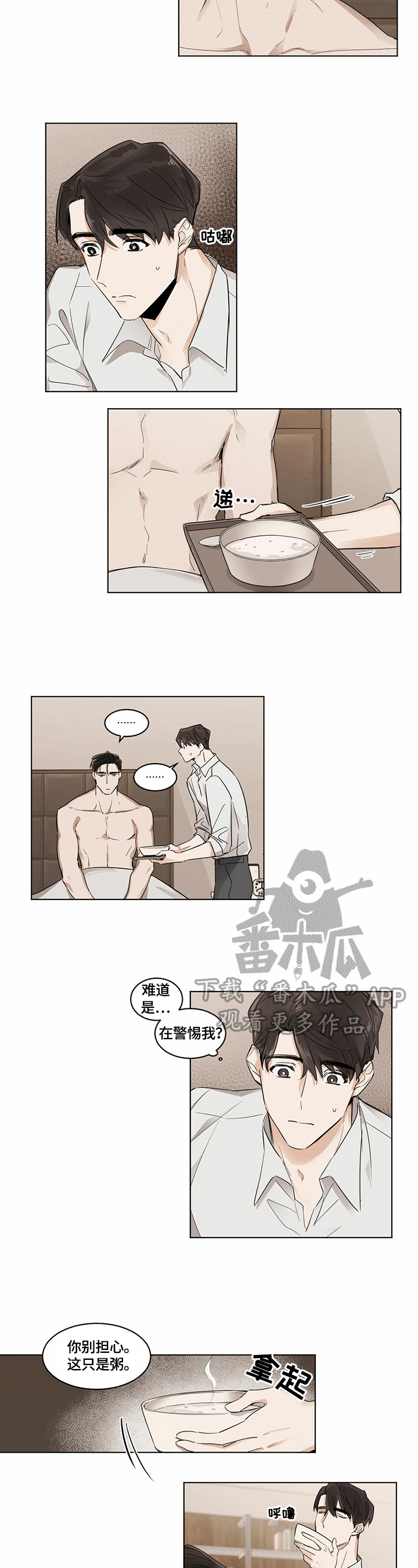 恋情演习漫画漫画,第7章试衣服1图