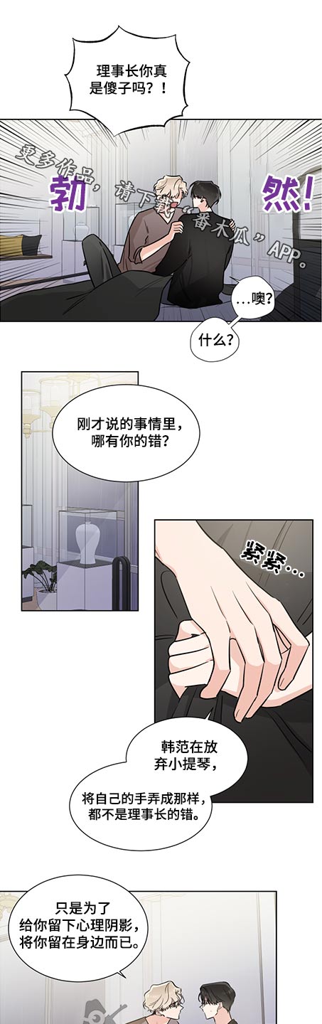 挑衅之夜漫画漫画,第71章自己的选择1图