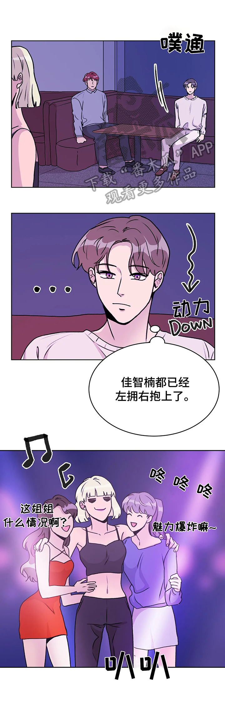 《bedeuro》漫画,第5章强迫2图