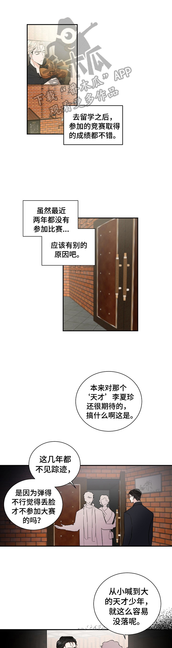 挑衅之夜漫画漫画,第3章停止1图