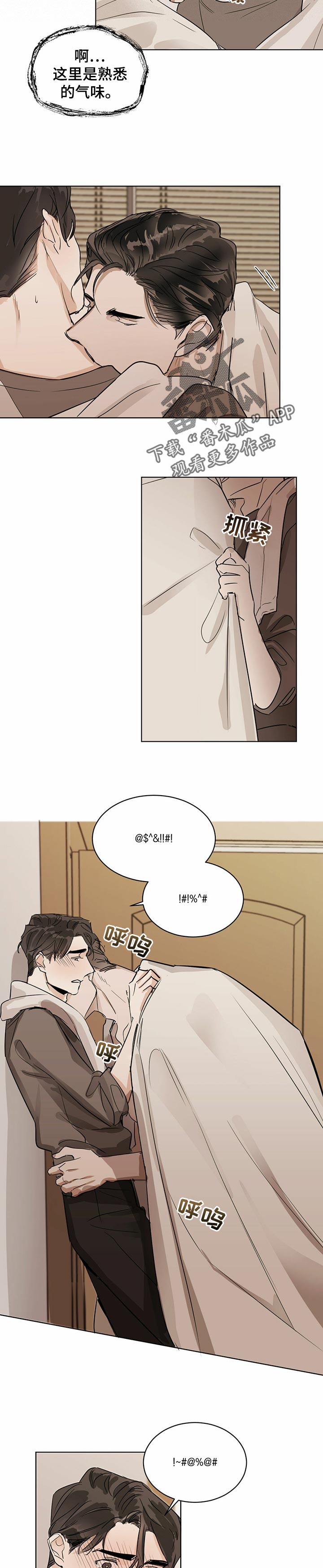 《恋情》小说漫画,第16章松鼠？1图