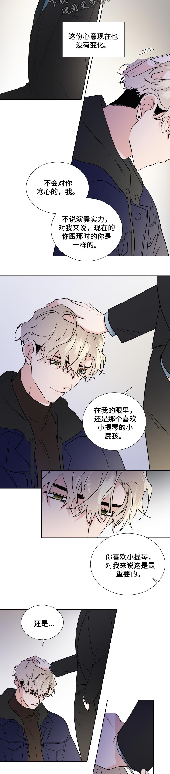 挑衅在线阅读漫画,第22章小屁孩2图