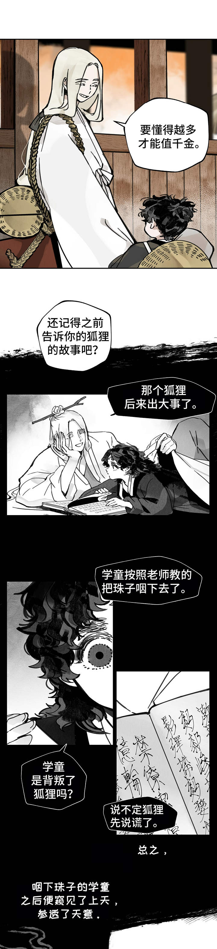 霸凌漫画 四叶草漫画,第9章：挡刀9图