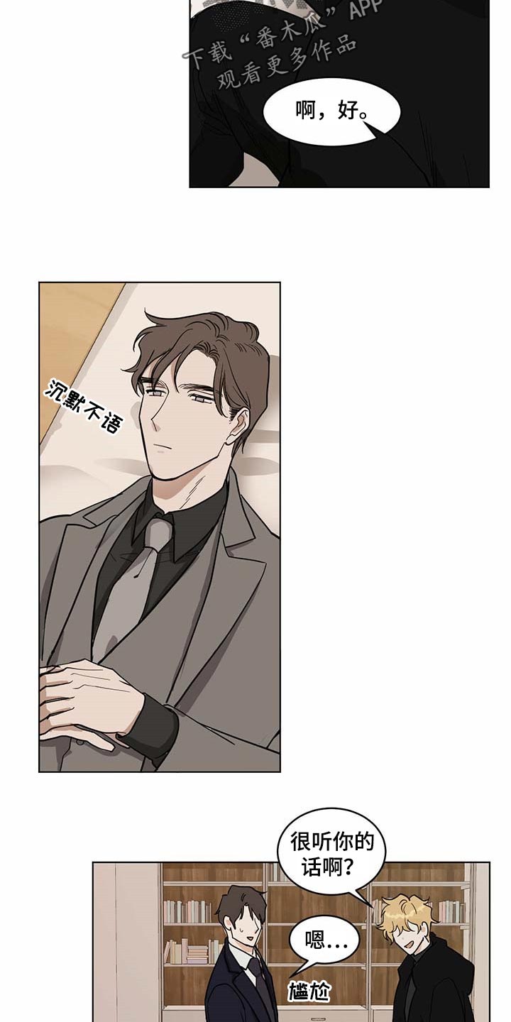 恋情演习漫画漫画,第65章半成品1图