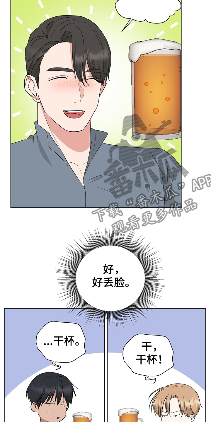 专职家教漫画完整版漫画,第23章：在下雨天：被咬6图
