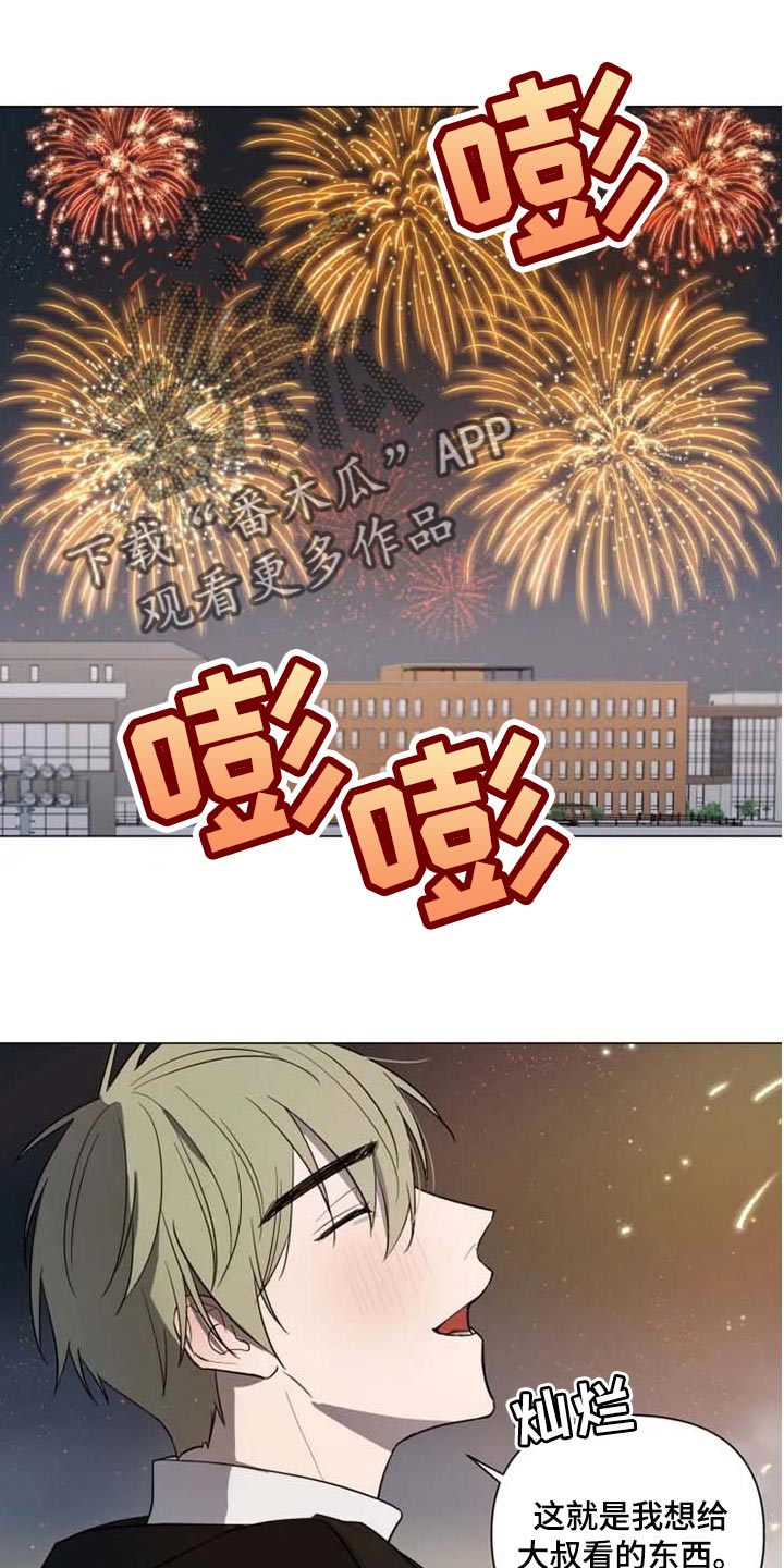 帅哥大危机漫画漫画,第30章：朋友8图