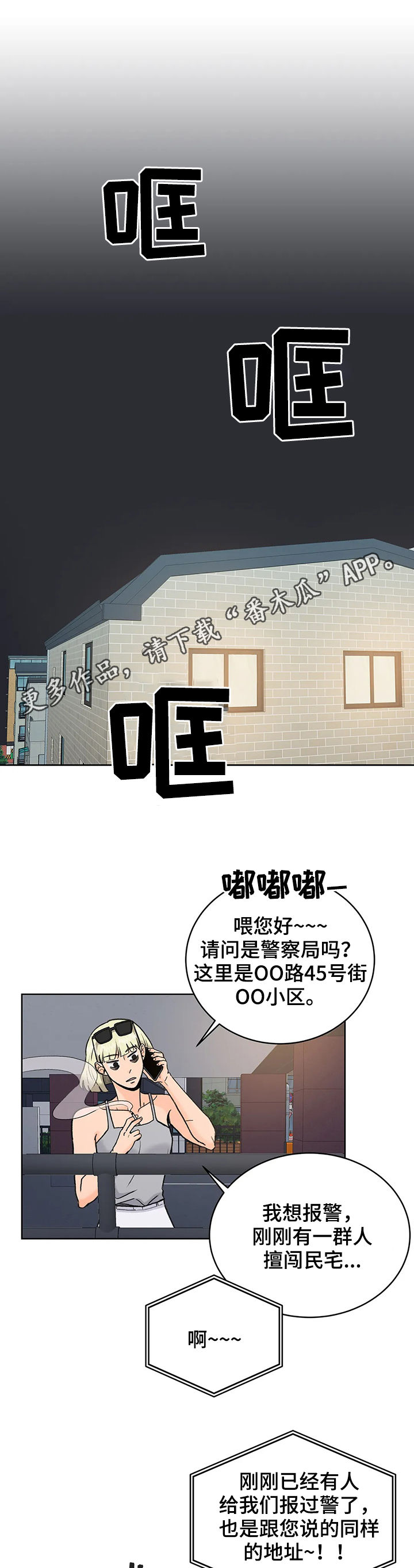 Bedeuro漫画漫画,第22章大叔2图