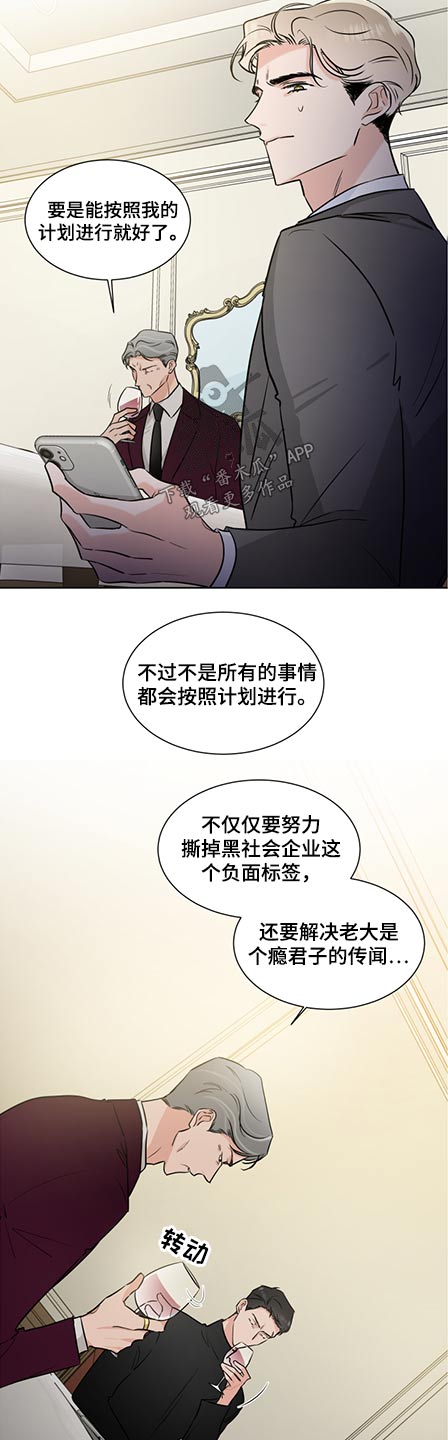 挑衅之夜 漫画漫画,第65章演奏会2图