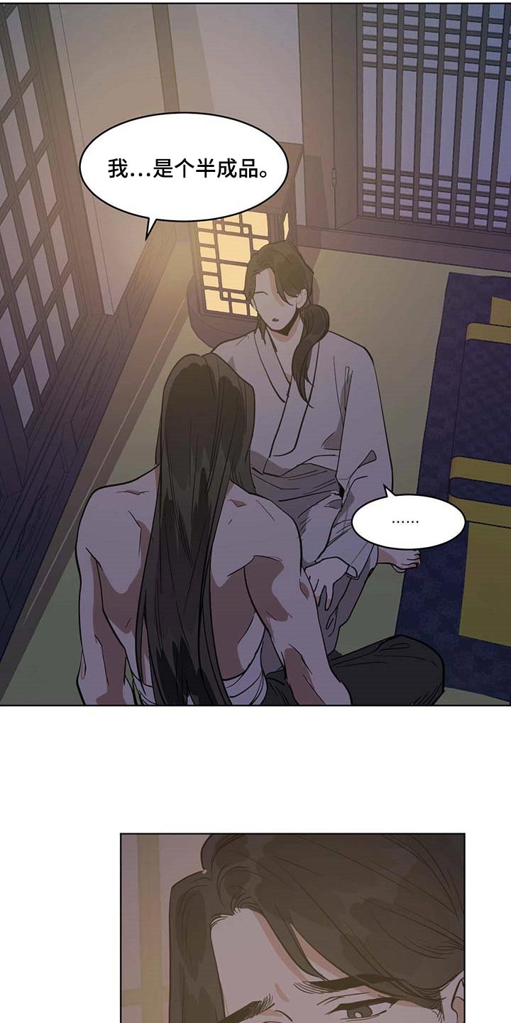 恋情演习漫画漫画,第77章贪心1图