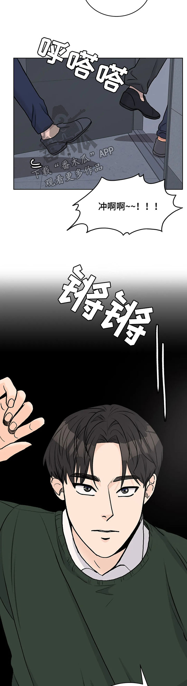 Bedeuro漫画漫画,第23章一招制敌1图