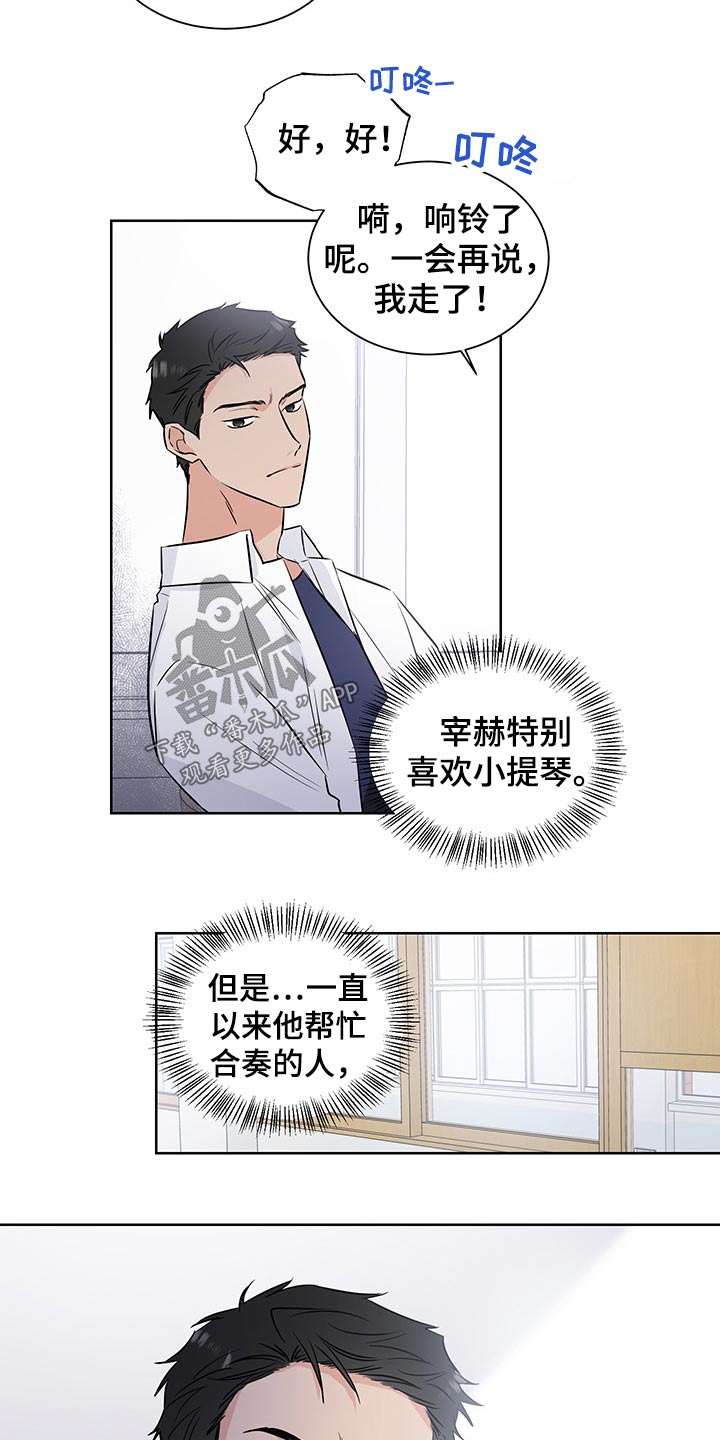 挑衅之夜漫画漫画,第56章不怀好意2图