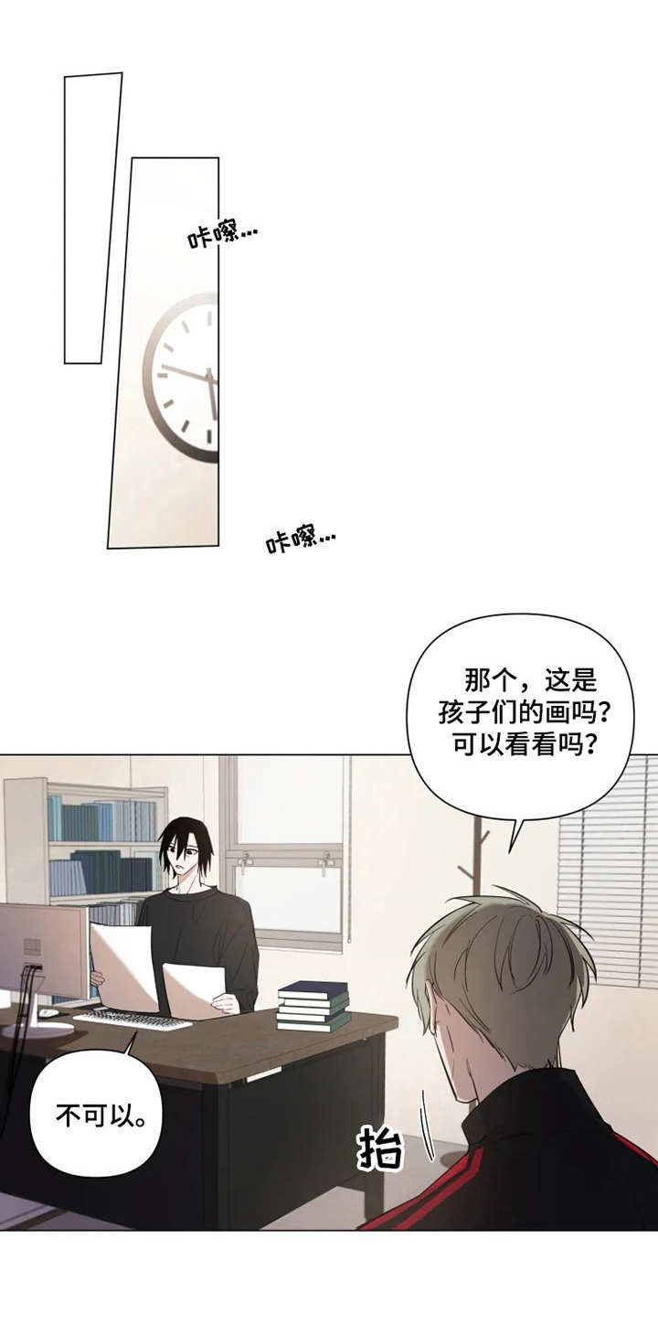 帅哥恐惧症的漫画漫画,第59章：想说的话3图