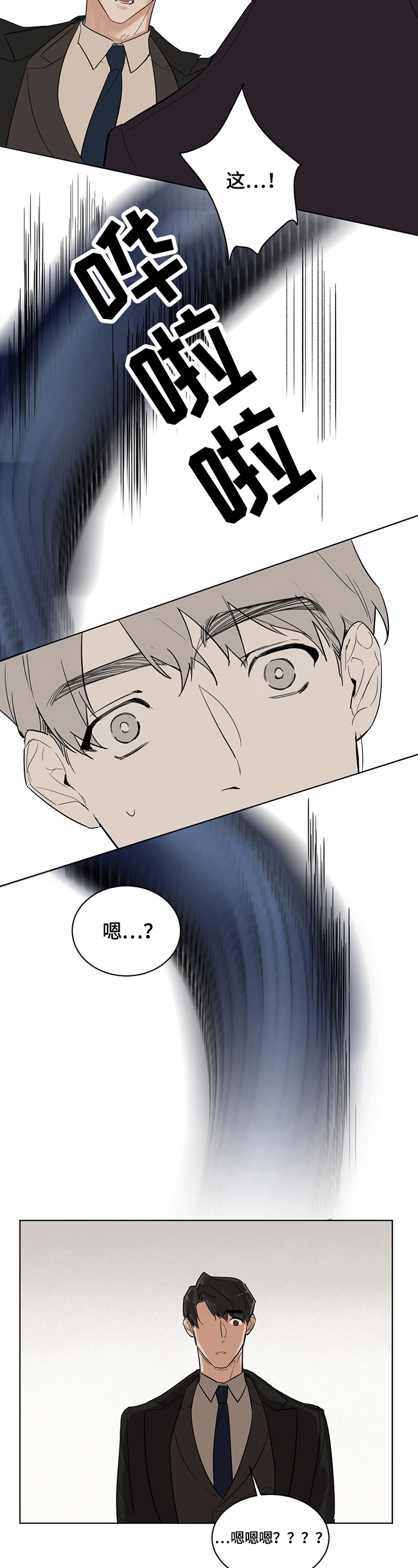 恋情演习漫画漫画,第3章带回家1图