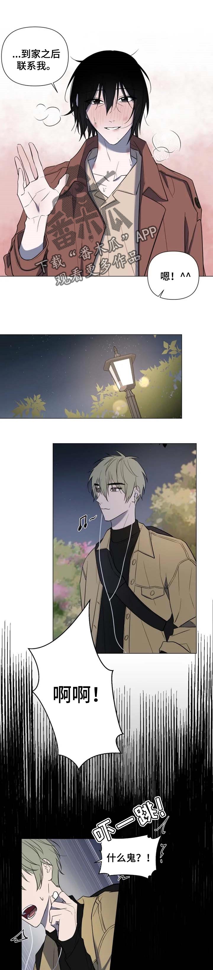 帅哥恐惧症的漫画漫画,第35章：醒酒汤8图