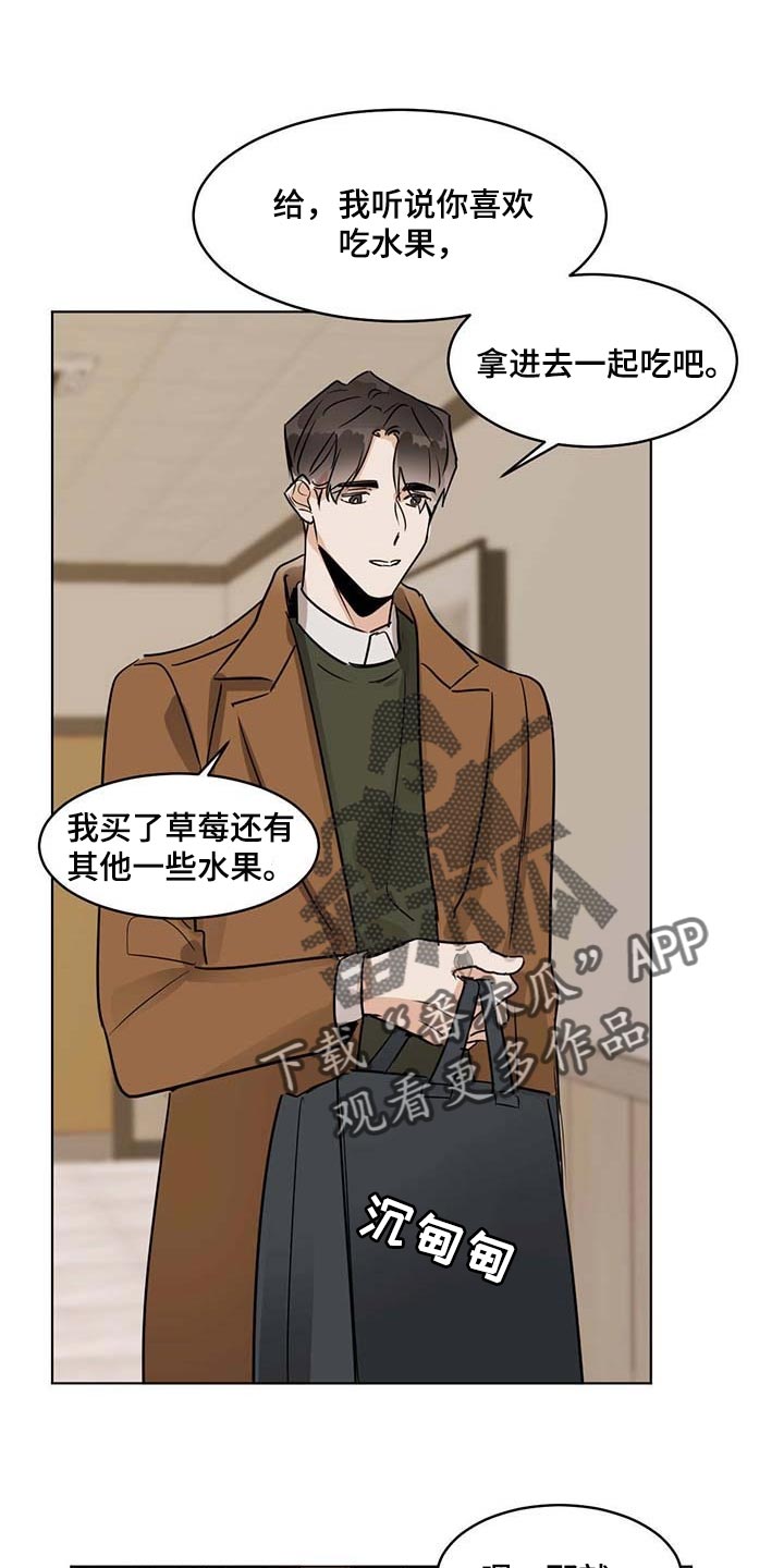 《恋情》小说漫画,第60章我该怎么办2图