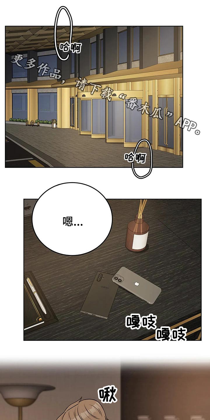 bedeuro漫画免费27话漫画,第51章温柔的命令2图