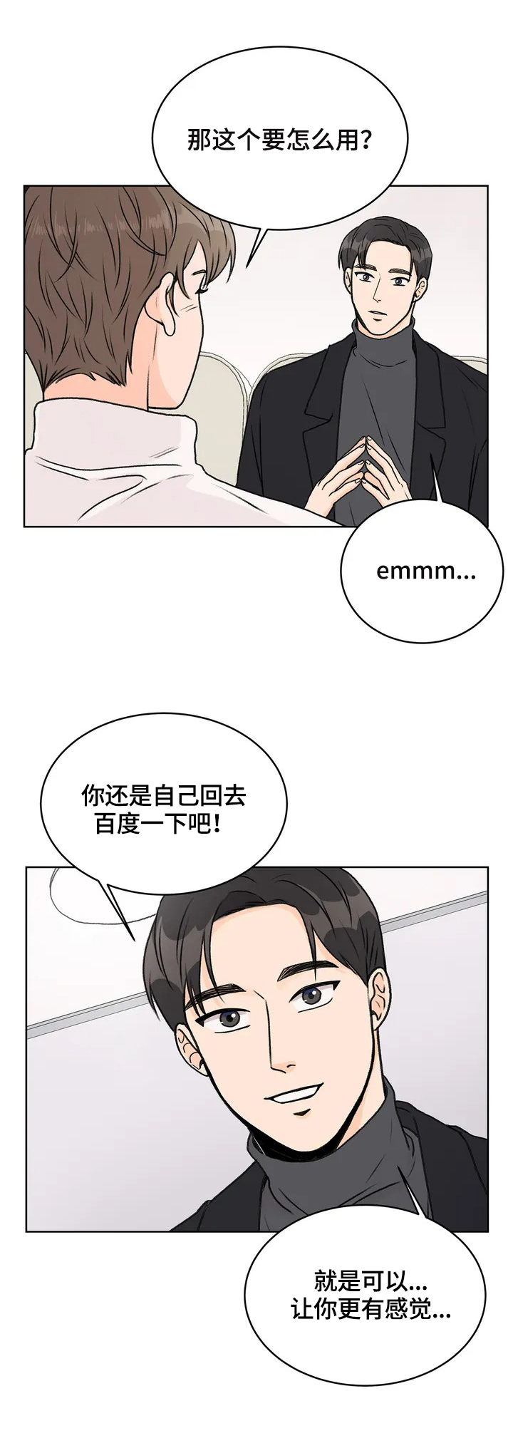 beck漫画漫画,第3章了解1图