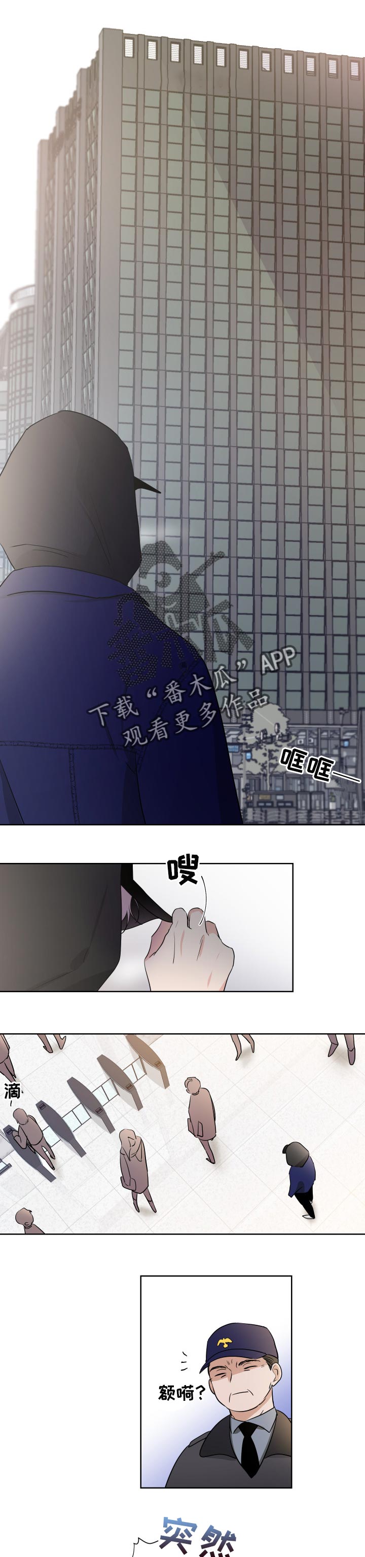 挑衅 不甚了了小说漫画,第21章一事无成1图