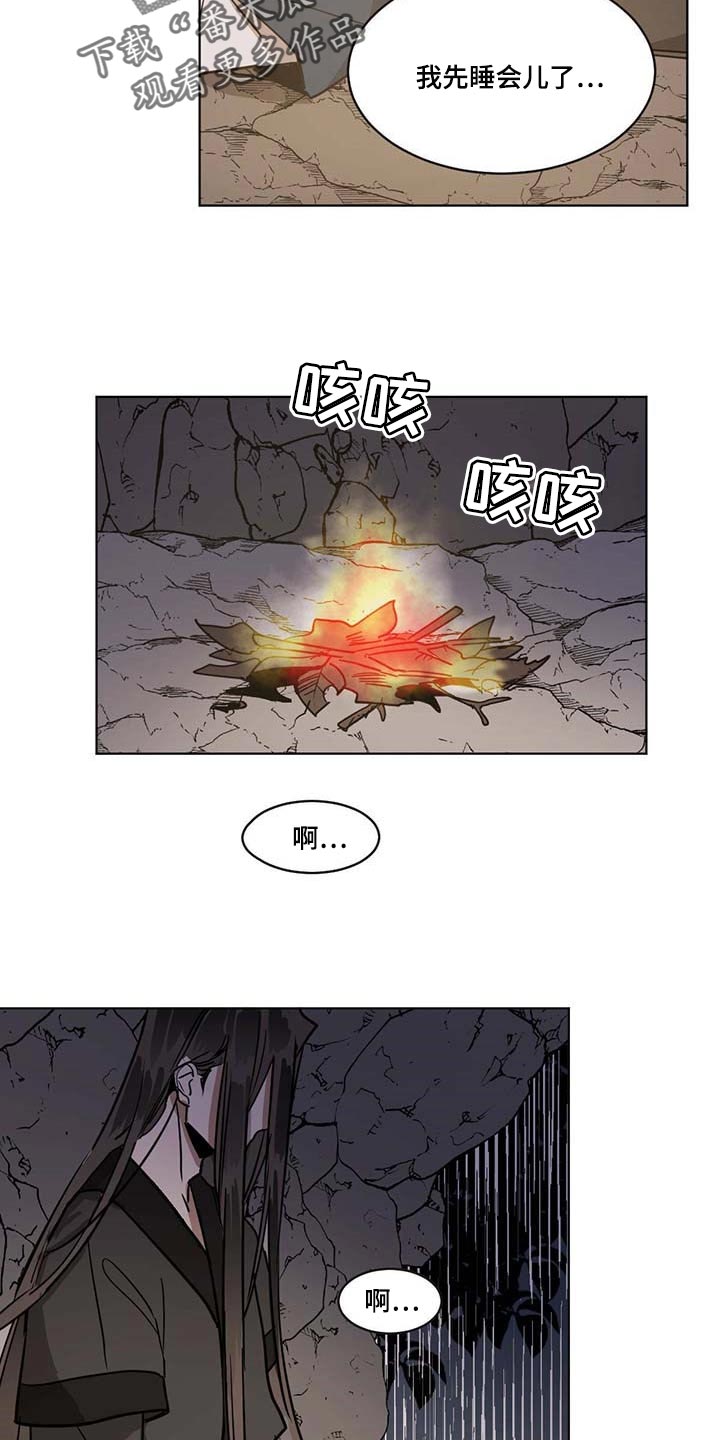 恋情演习漫画漫画,第73章不会愈合1图