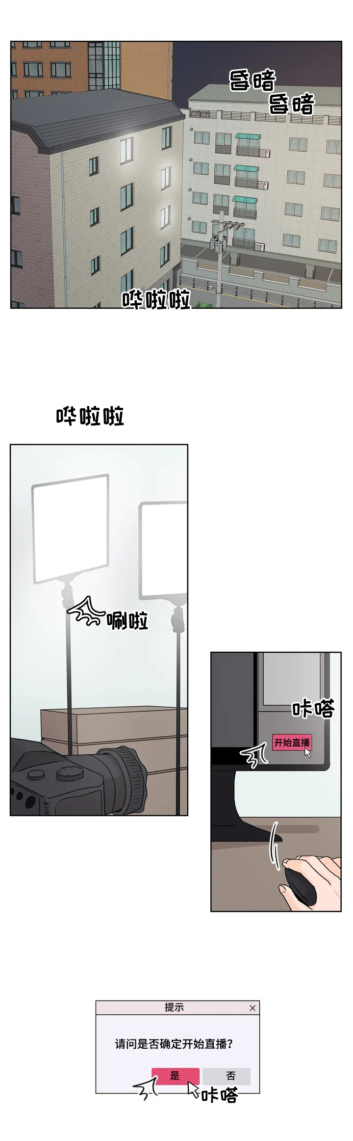bedeuro漫画未删减漫画,第1章邮件2图
