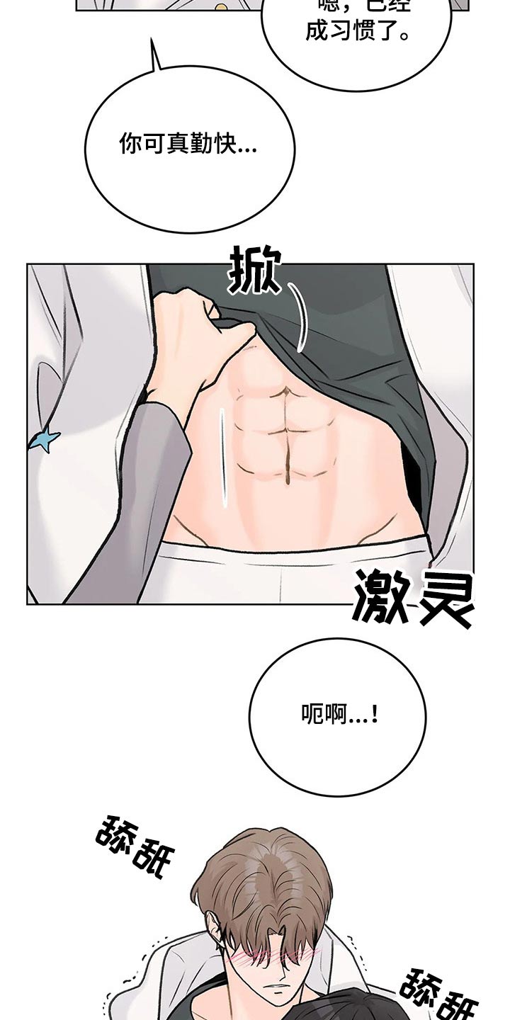 Bedeuro漫画漫画,第60章迫不及待1图