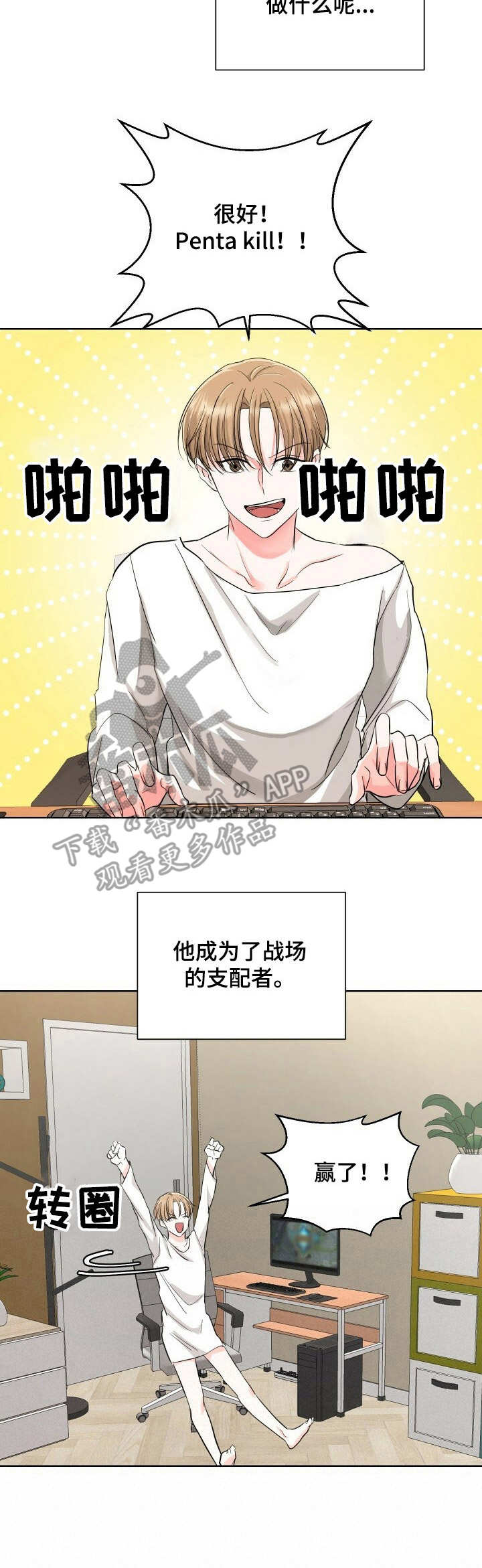 男朋友求婚漫画全集漫画,第1话6图