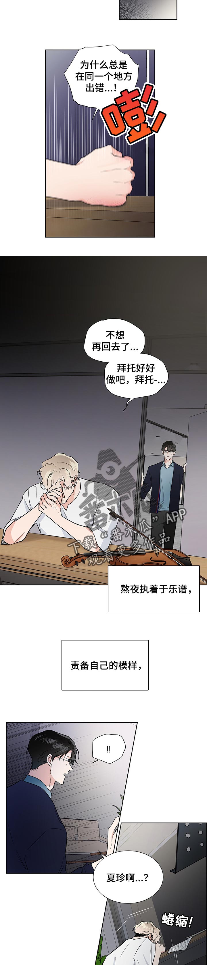 挑衅之夜漫画漫画,第47章压力2图