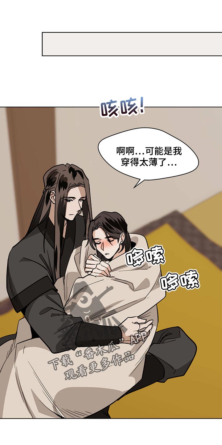 求婚漫画版漫画,第7话6图