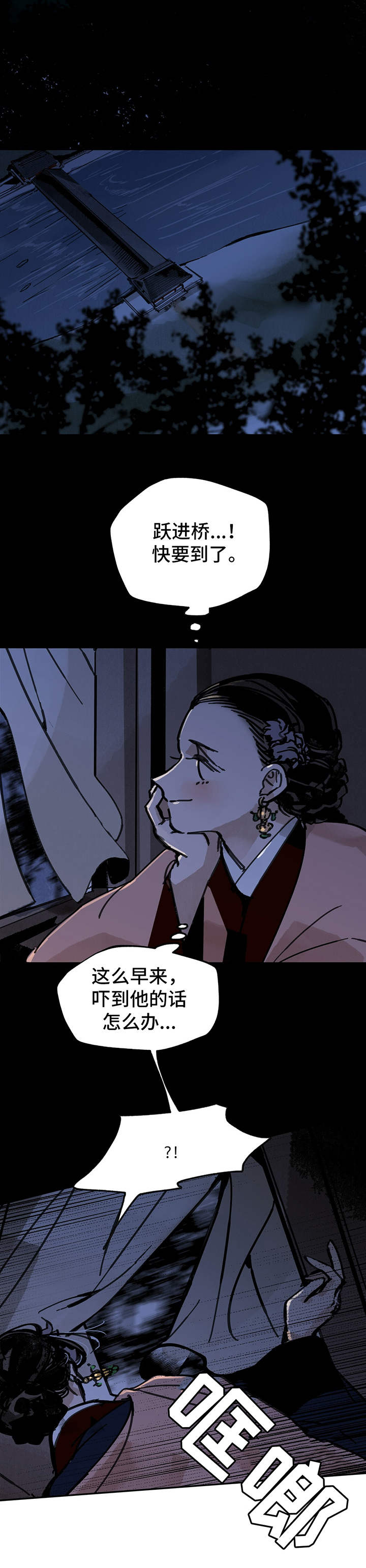 反派帅哥漫画漫画,第6章：幻想6图