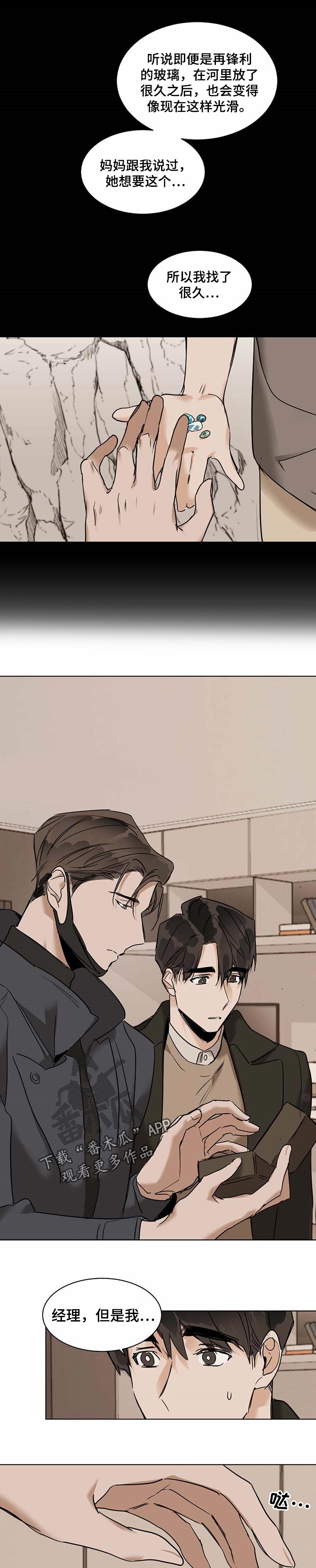 恋情议论 漫画漫画,第45章不能和你在一起2图