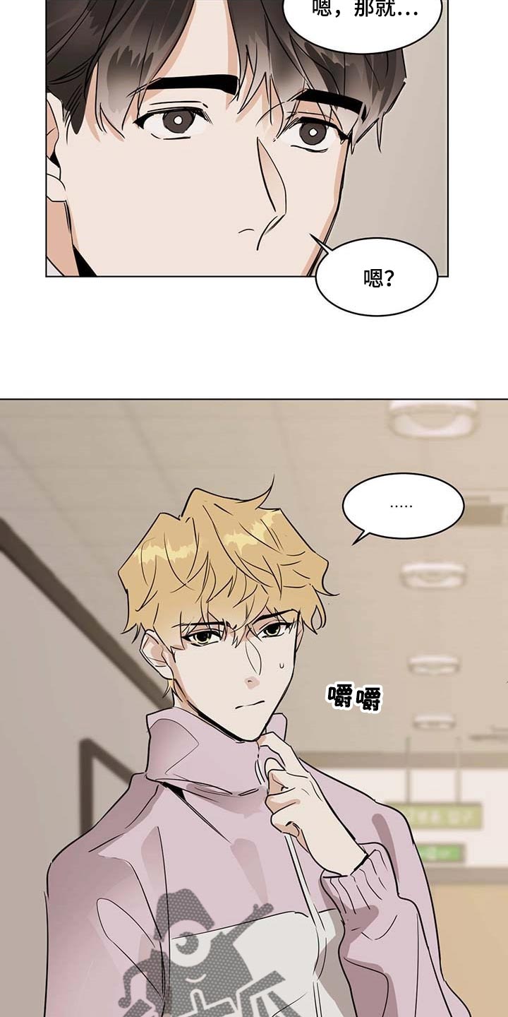 《恋情》小说漫画,第60章我该怎么办1图