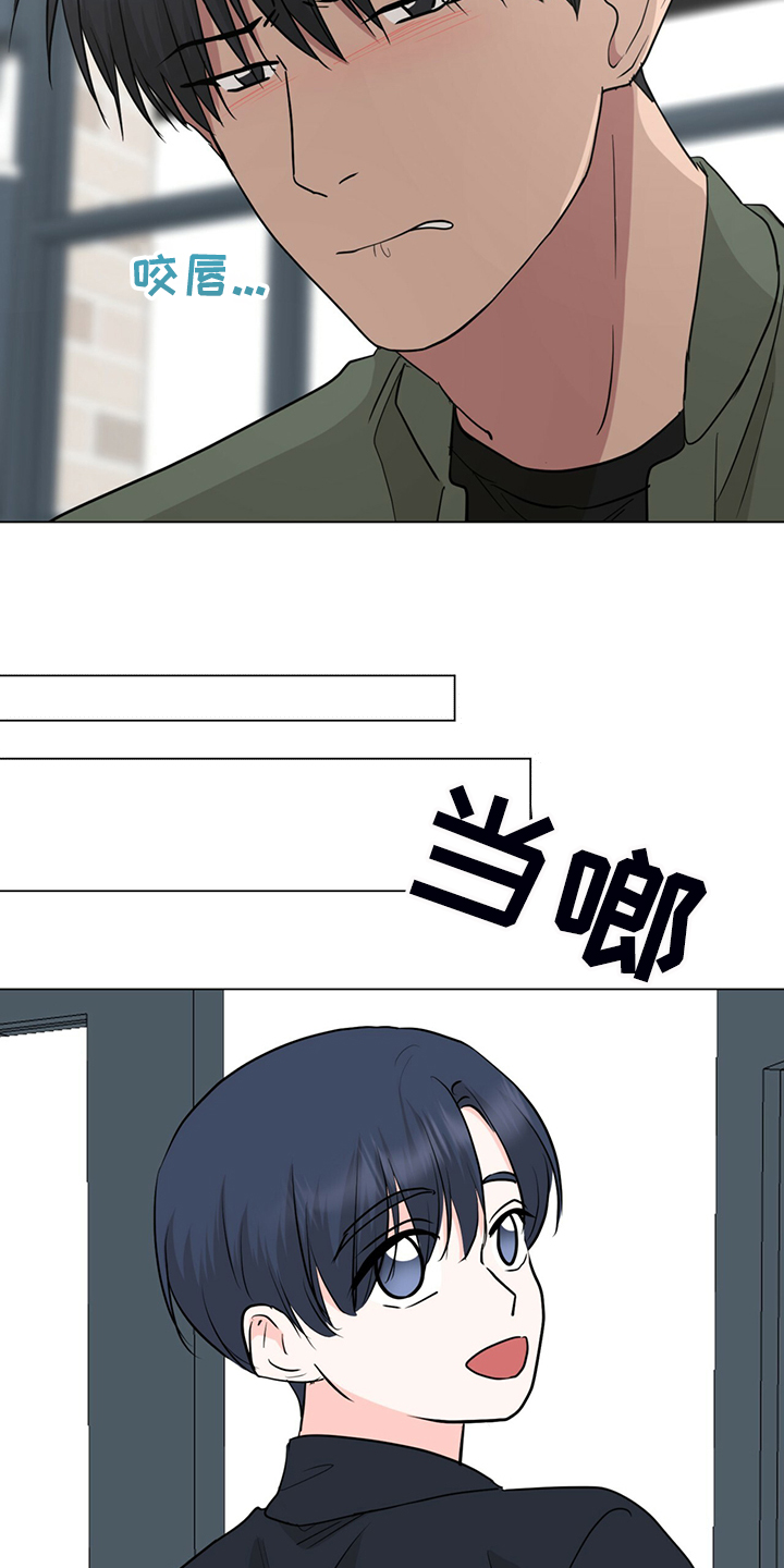 专职家教漫画漫画,第12章：绝密逃生：双重压迫5图