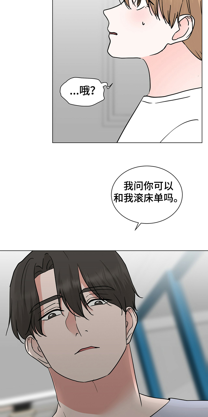 专职家教漫画漫画,第2章：韩总请戴：生日礼物5图