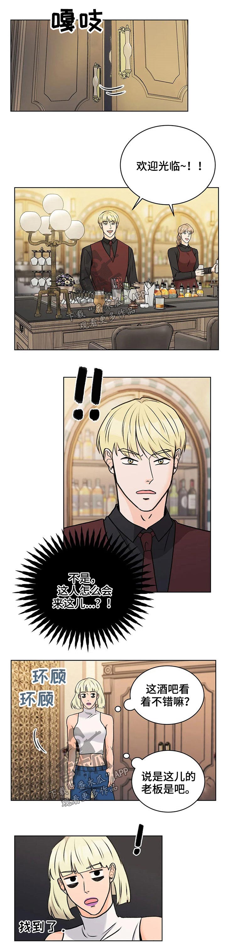 Bedeuro漫画漫画,第35章原因1图