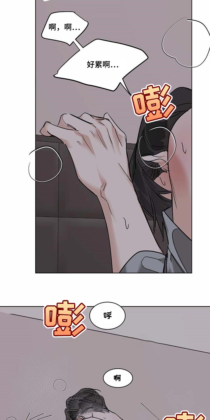 《恋情》小说漫画,第53章厌烦的邻居1图