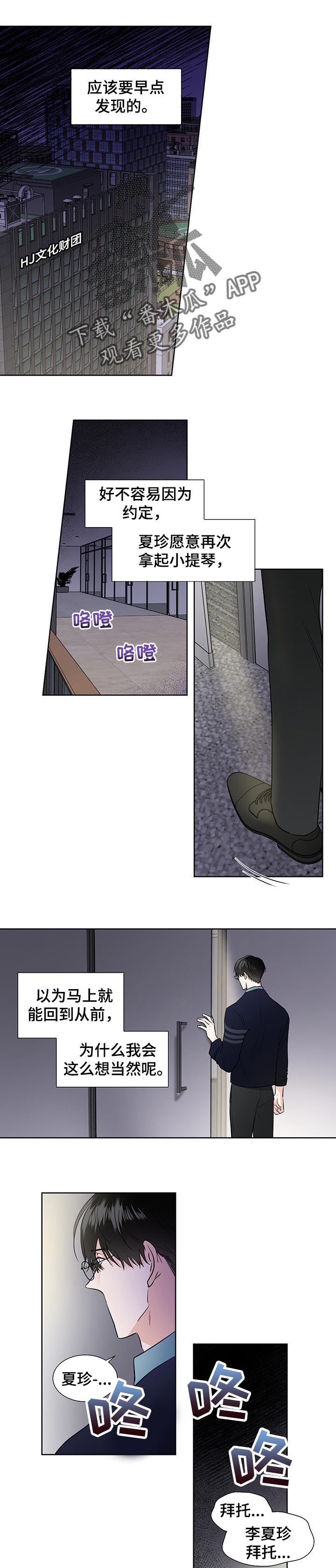 挑衅之夜漫画漫画,第47章压力1图