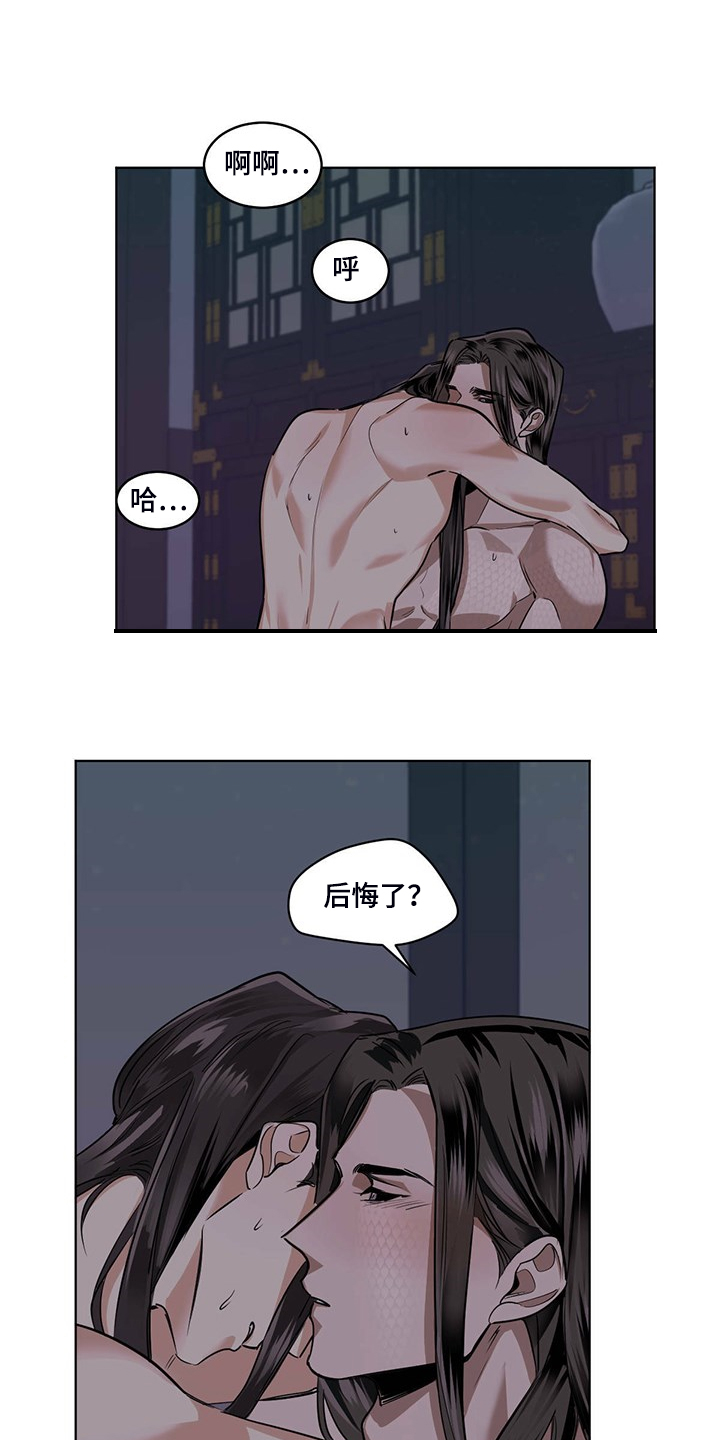 恋情演习漫画漫画,第86章怎么这么开心2图