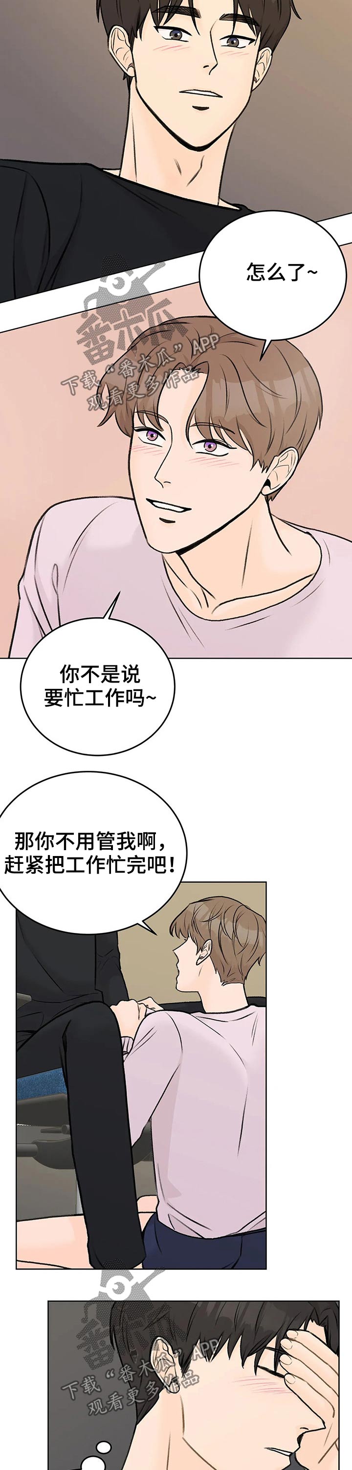 beck漫画漫画,第37章主动1图