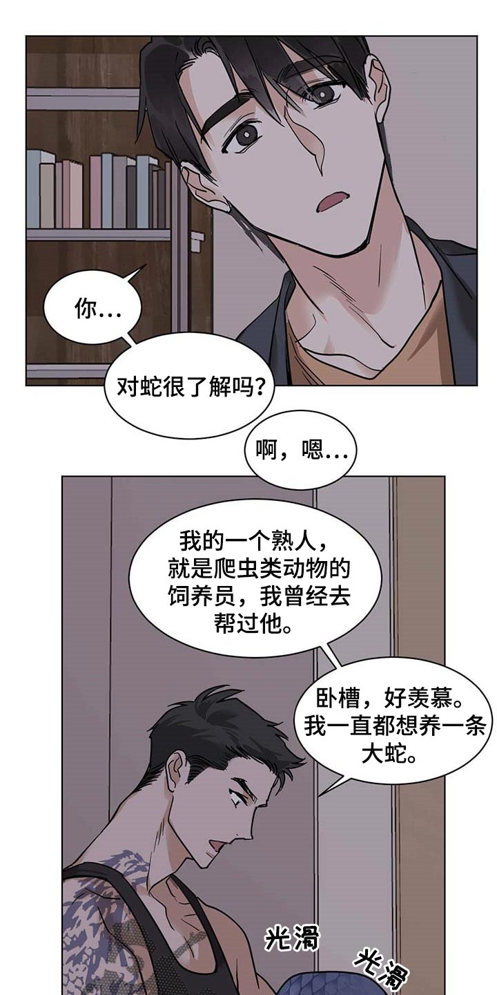 恋爱剧情漫画漫画,第55章不像是坏人2图