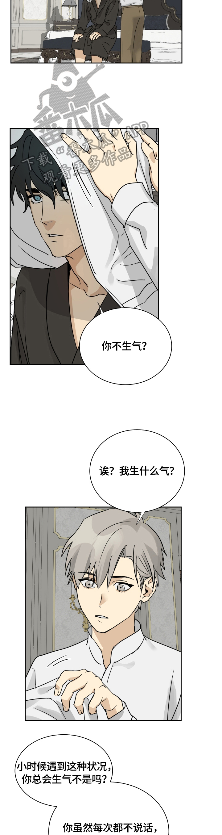 实习期的我漫画漫画,第191话3图